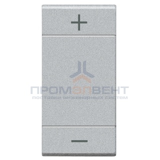 LL Клавиша диммера +/- 1 модуль, цвет алюминий