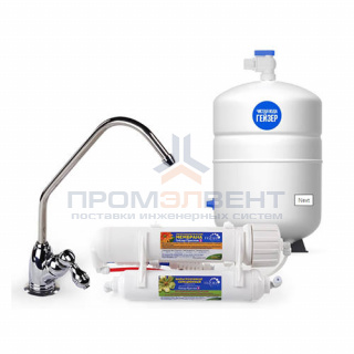 Система обратного осмоса ГЕЙЗЕР Престиж 2 (бак 12 л)